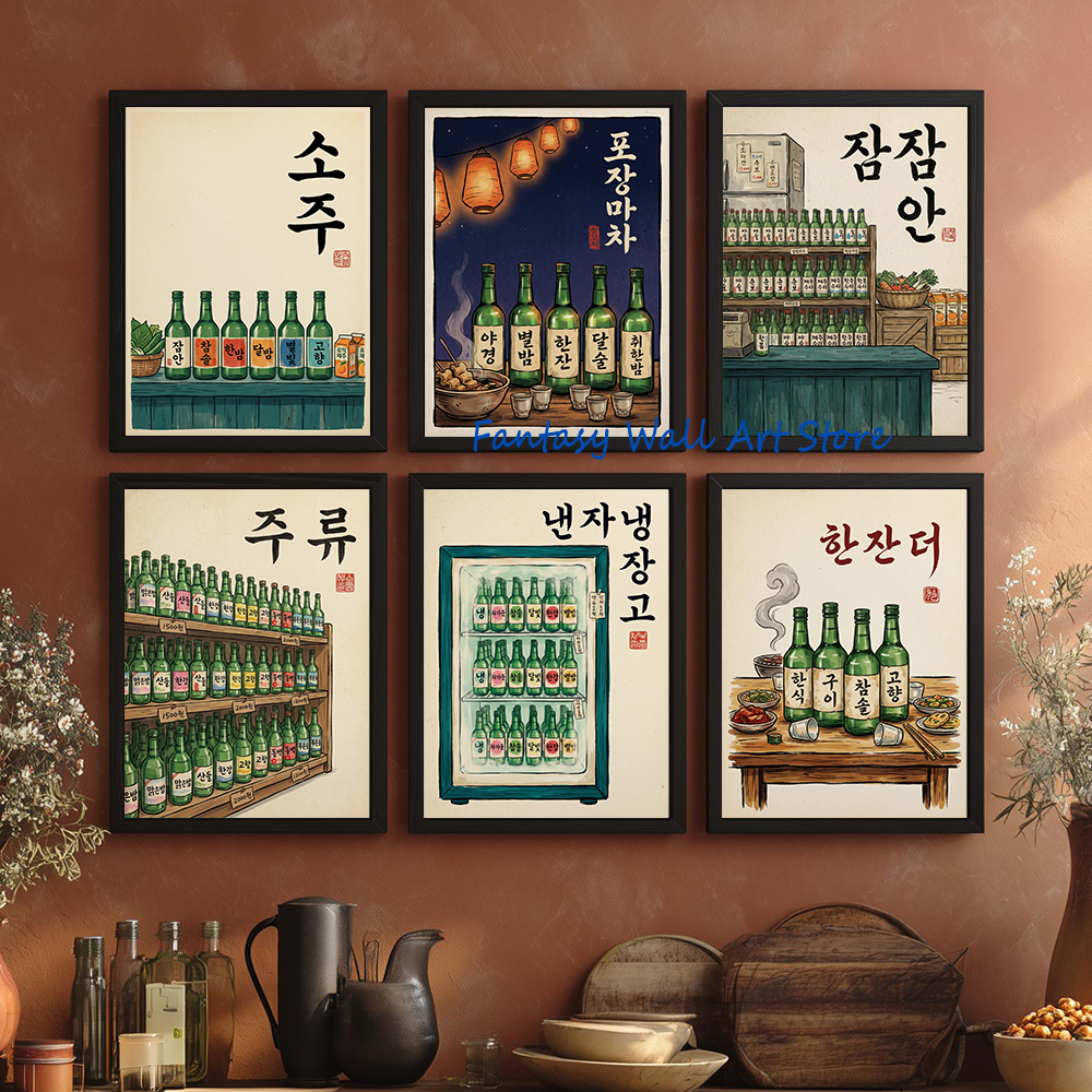 Korean Lifestyle And Food - Pôster de Parede Retrô com Ilustração