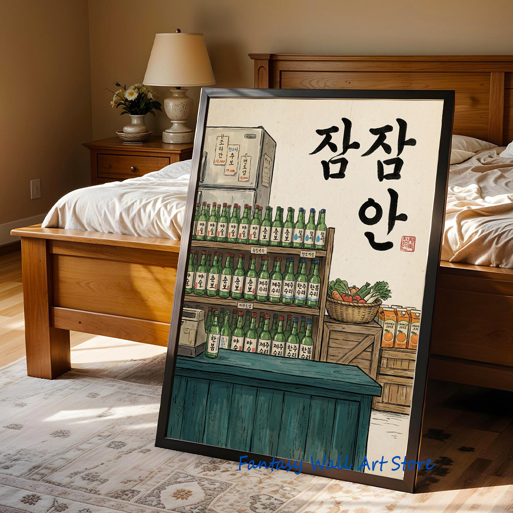 Pôster de Parede Retrô com Ilu - Korean Lifestyle And Food avaliação e preço